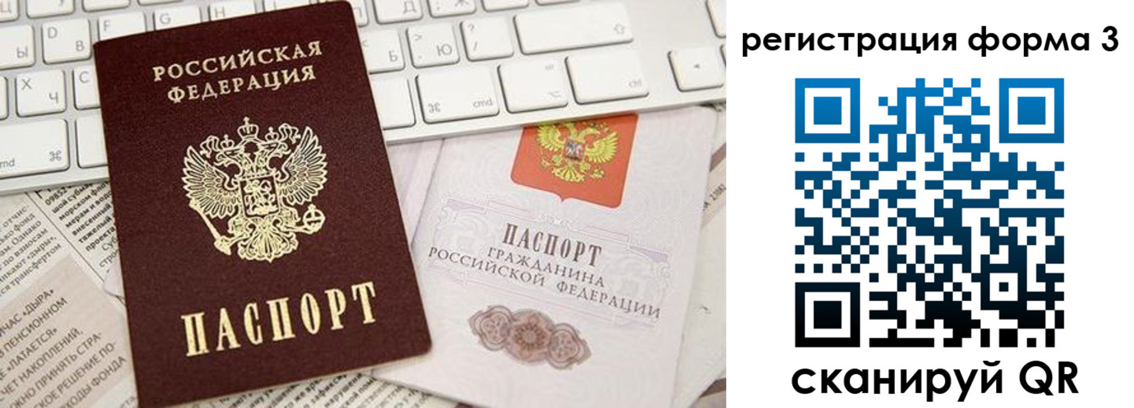 временная регистрация законно в Липецке