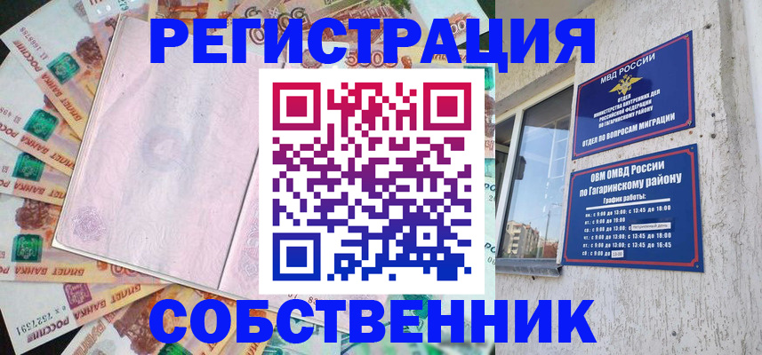 временная регистрация госуслуги в Липецке